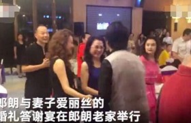 郎朗婚礼答谢宴是怎么回事？娶了个漂亮老婆就是要嘚瑟久点