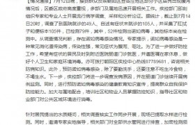 朝阳居民感染病毒，朝阳区豆各庄地区部分小区居民出现腹泻事件