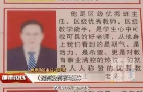 辱骂学生教师被撤是怎么回事开除了吗以后还可以当教师吗