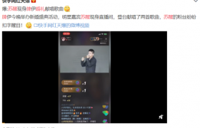 苏醒参加网红婚礼是真的吗？苏醒近况怎么样怎么混得这么惨