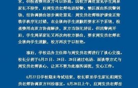 失联教师遗体找到是怎么回事？陈瑶湖中心学校周安员老师失联事件