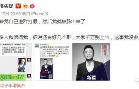 央视主持人进群打假是咋回事？尼格买提打假学普通话群