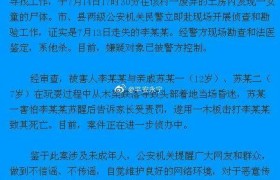 怕受罚将女童打死，未满14岁儿童犯罪怎么处理？