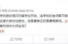 游泳馆只限留学生是真的吗，首都师范大学的游泳馆只对留学生开放