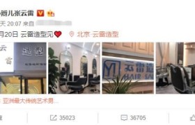 张云雷理发店将开业，自己开个理发店剪发方便？