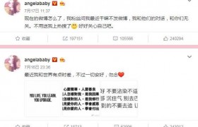 baby风波后现身，本来没啥风波硬生生炒作一波
