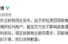 麦当劳怒怼北京南站是怎么回事，北京南站怎么回应