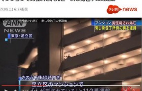 留学生日本被刺死案件始末杀人动机是什么最新消息凶手是谁