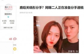 鹿晗关晓彤分手是吗鹿晗关晓彤恋爱到底是不是真的？