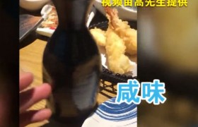日料店清酒混入尿液是真的吗是哪假日料点为什么要这么做