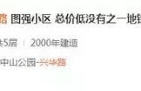 厦门天价迷你学区房多少钱一平方，厦门房价目前是多少