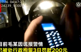嫌车费贵报警吸毒这波操作也是醉了，别被愤怒冲昏了头脑