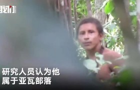 亚马逊原始人正脸照片，没想到是帅哥一枚