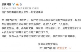 中巴车翻车致8死，为何坐中巴事故越来越多