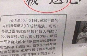 杨幂风波后做公益，投入了真金白银的公益捐款我们都喜欢