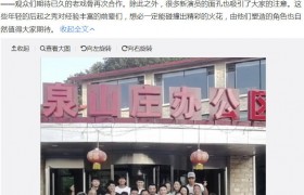 赵本山范伟再合作破不合传闻，合久必分分久必合！