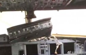 放牛发现飞机零部件，是什么飞机的零部件查出来了吗