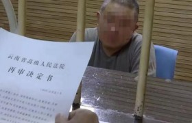 孙小果首次出镜长这样！恶事做多终有报