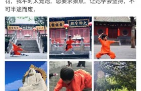 乐嘉送女儿上少林，你是支持还是反对？