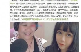萝莉音女主播露真容，看到对面坐着的是大妈你还会打赏吗