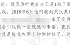 18岁男孩杀死19岁表叔，因为表叔从小欺负他还跟他抢妹子？