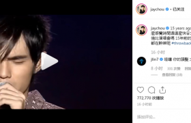 周杰伦被调侃年龄大是怎么回事，周杰伦年纪多大了还红吗
