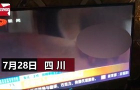 四川广播电视台道歉播不雅暗访按摩店画面事件始末最新消息