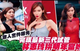 林志玲欲做试管婴儿,林志玲嫁给日本人后怎么还老来中国蹭热点