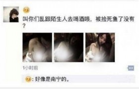 南宁捡死鱼主角张嘉佳事件完整版！捡死鱼是什么意思啥暗语啥梗