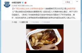 动车禁止用自热食品是什么意思？哪些是自热食品？