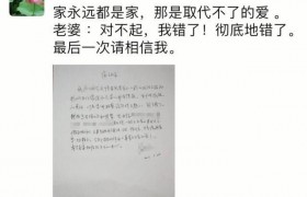 法院回应不开房保证书是怎么回事？法官亚夫发朋友圈求老婆原谅