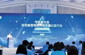 男性比女性易上当，电信网络诈骗治理研究报告得出的结论