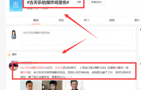 古天乐拍爆炸戏受伤是怎么回事，拍完戏才让人知道受伤是真男人