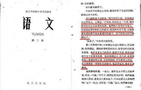 课本现牛郎偷窥洗澡是真的吗是几年级的语文课本哪篇文章？