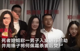 新婚女孩被锤死焚尸最新消息进展凶手是谁为什么杀人不拿钱