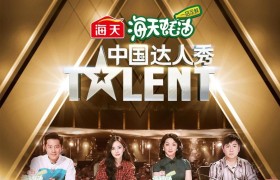《中国达人秀》第六季什么时候播出，为何请变性人金星当观察员