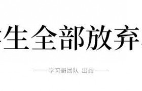 8名学生放弃清北是什么原因，为什么不上清华北大有何苦衷