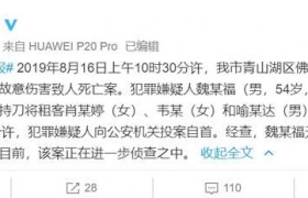 两女教师被房东杀害最新消息进展凶手是谁抓到了吗
