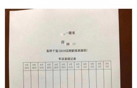 易烊千玺中戏军训是真的吗在哪里军训可以去现场看吗