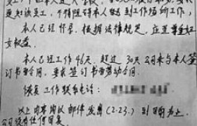 查出怀孕下午就被炒是真的吗是怎么回事？物业公司员工怀孕被辞