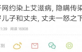 19岁女大学生患艾滋3个月传染324人是真的吗？为何有人卖艾滋病血