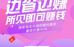 可萌精选零元购免单活动是真的吗app在哪里下载怎么领优惠券？
