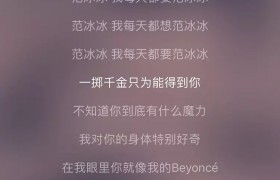 pgone歌曲范冰冰我每天都要范冰冰是什么歌名在哪里听