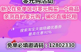类似高佣联盟粉象生活芝麻鲸选之类的领优惠券app软件有哪些?