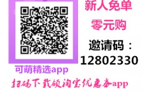 可萌精选app怎么样靠谱吗安全吗可信吗收益提现如何?