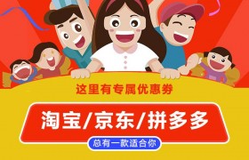 趣淘集市官方邀请码是多少？趣淘集市邀请码怎么填靠谱吗可信吗