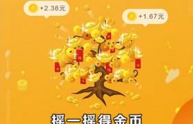 闪赚app摇钱树是真的吗靠谱吗能提现吗怎么玩官方网址是哪个