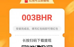 明阅免费小说红包码003BHR,明阅免费小说邀请码是多少