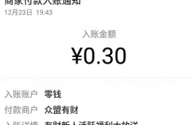 乡音好有财是真的吗靠谱吗可信吗抽奖是真的吗能不能抽到实物？