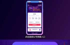 头号英雄怎么组队获得橡皮擦二维码实时，头号英雄QQ群组队加入